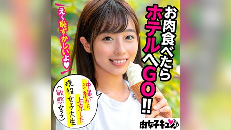 NIQN-002 みわ (七嶋十愛)