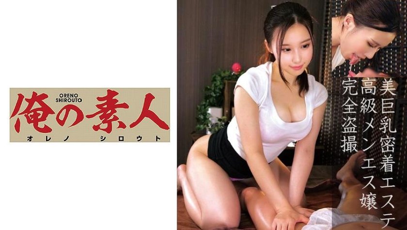 [230OREC-936] 松田