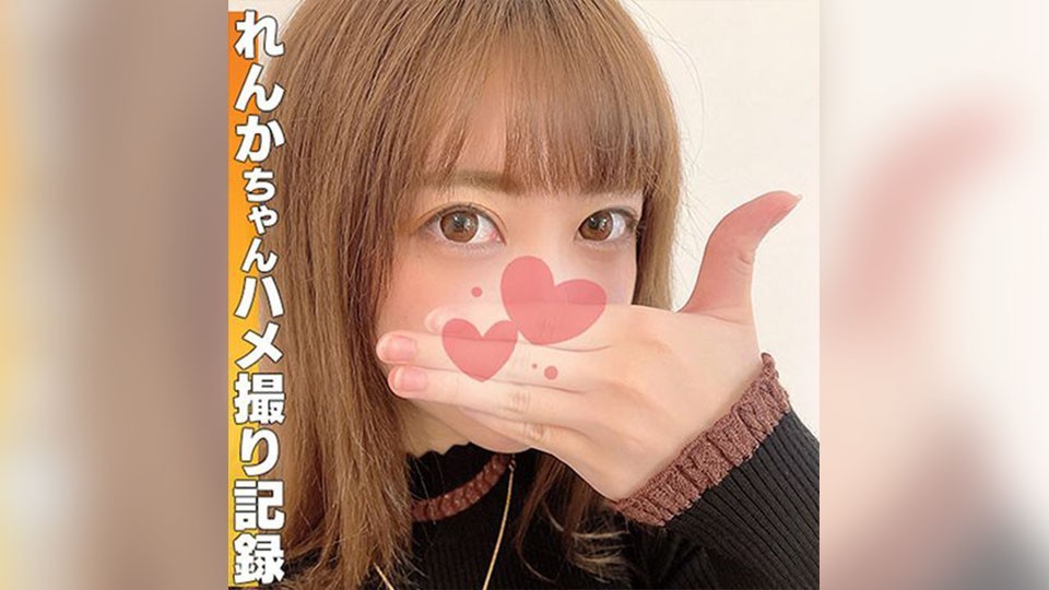 HLAN-018 れんか (山本蓮加)