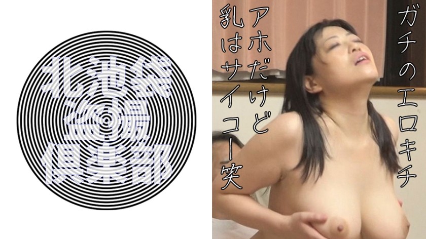KITAIKE-408 なつみ (由紀なつ碧)