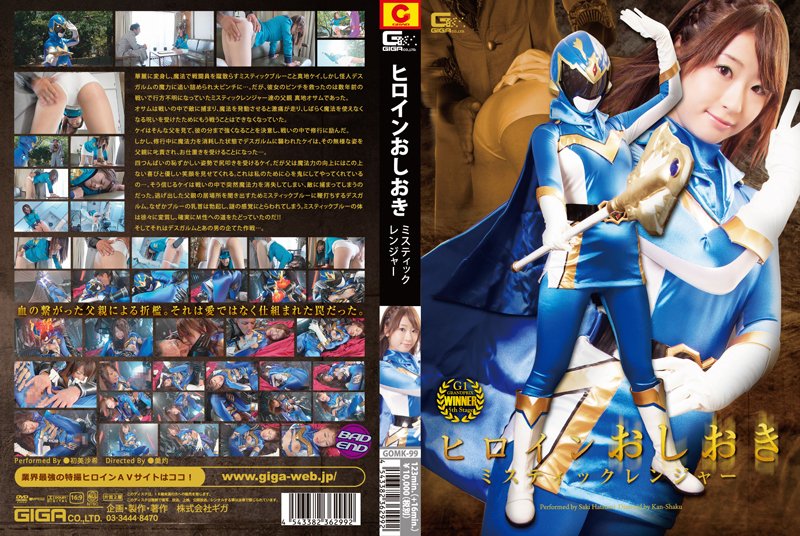GOMK-99 Punish the Heroine Mystic-Range