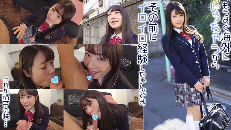 329EXMU-064 ななみちゃん (大空七海)