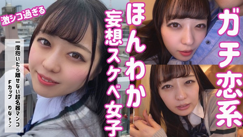 SMUK-039 りな (高瀬りな)