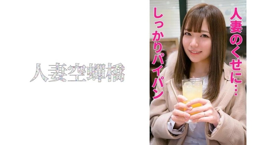 HTUT-487 かんなさん (白石かんな)