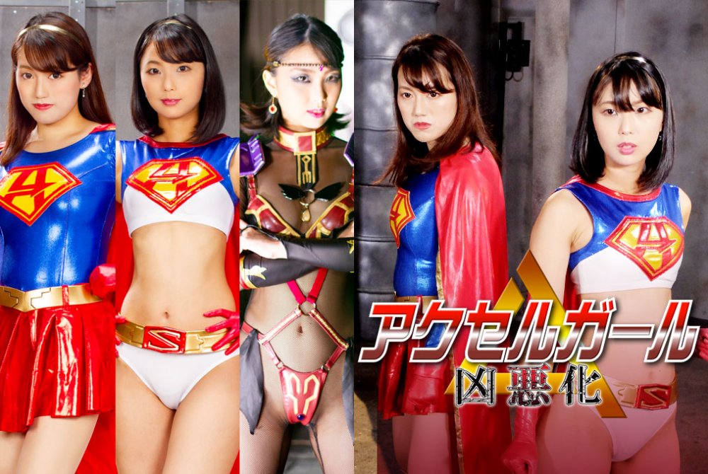 GHNU-53 Accel Brutal Change