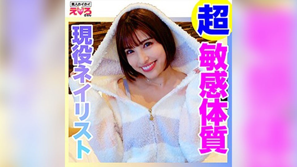 ERK-001 は～ちゃん (若宮はずき)
