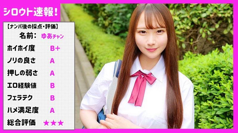 SKHO-017 ゆあ (川栄結愛)