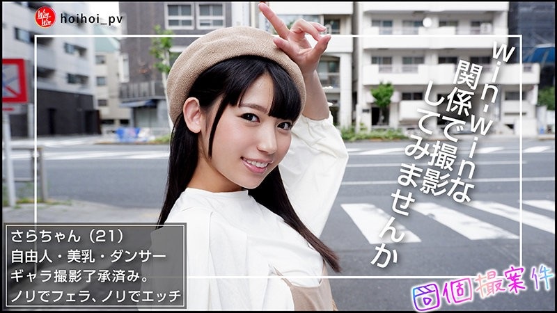 SHPV-006 さらちゃん (宇流木さら)