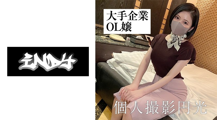 [534IND-015] 普通のOLの尋常じゃない性欲！！社内秘P活無事に流失！！エロエロお姉さん極イキ三昧！！