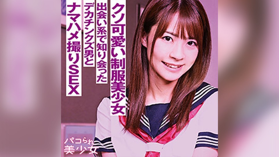 STOK-008 なつ (東條なつ)