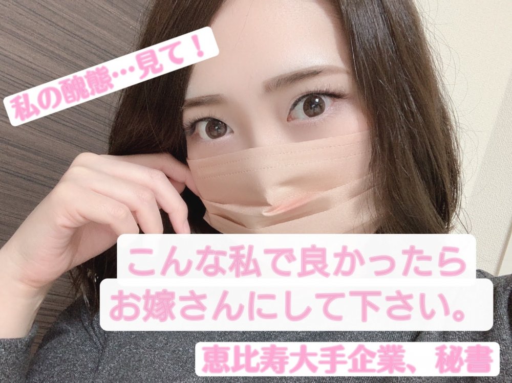 FC2 PPV 2494277 【レビュコメ記載で特典映像】【独占販売】【完全顔出し】恵比寿の大手企業勤務、25歳。私の”醜態成”見て下さい。こんな私ですが、お嫁さんになってくれますか？ FC2-PPV-2494277