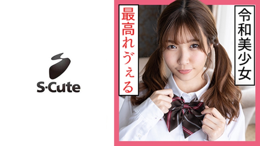 [229SCUTE-1166] みつは(24)  S-Cute ツインテール制服でビクビク感じまくりSEX
