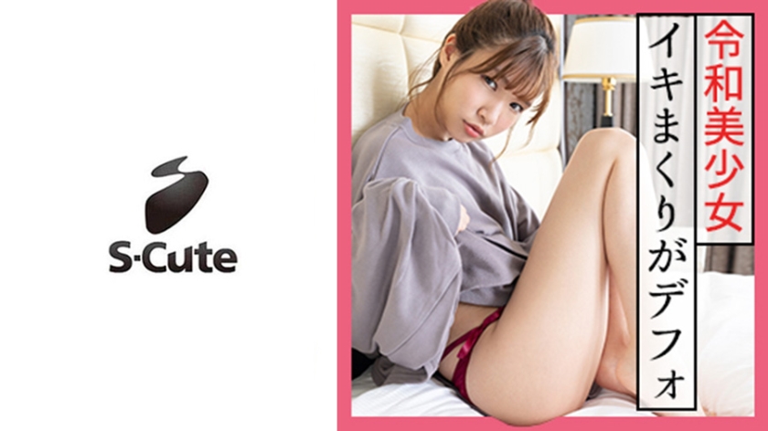 [229SCUTE-1165] みつは(24) S-Cute 目いっぱいキスをしてから始まる熱烈セックス