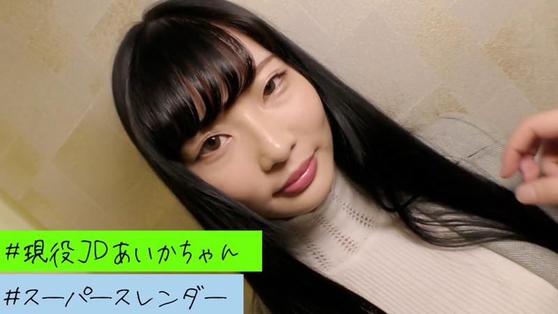 HAMEREN-089 あいか (宇佐木あいか)