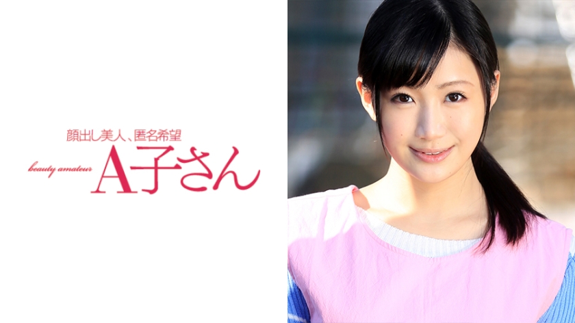 210AKO-446 MAKI 2発目 (星川麻紀)