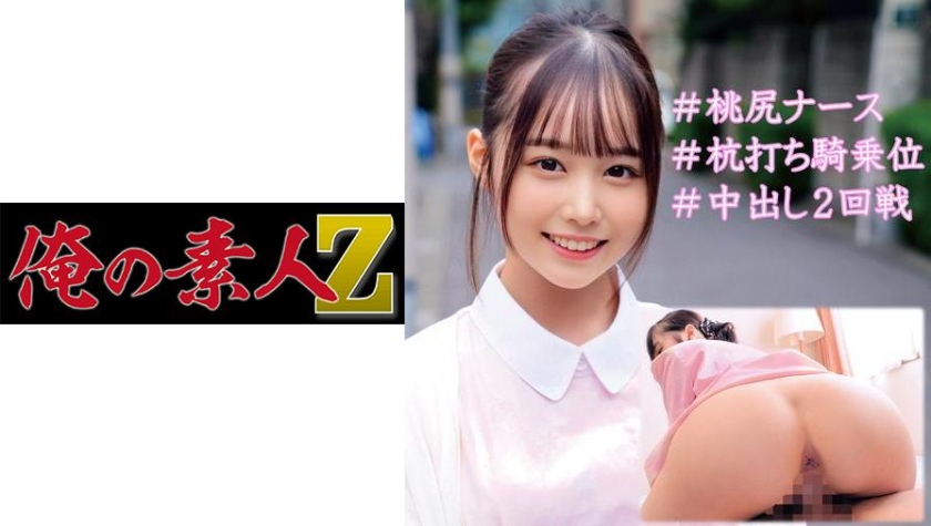 OREC-950 ゆずさん (白川ゆず)