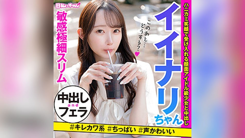 HIBR-011 める (琴石ゆめる)