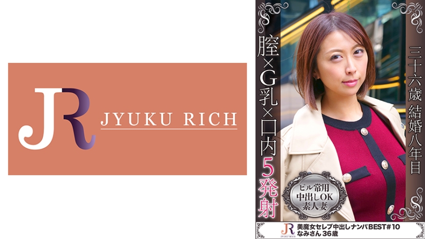 523DHT-0365 これぞ美魔女！ショートカットで綺麗なお姉さんタイプのGカップ巨乳熟女 なみさん36歳