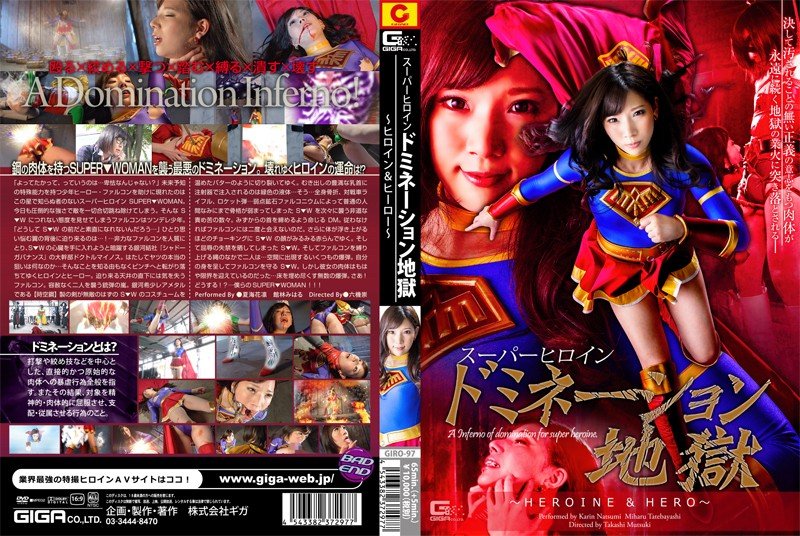 GIRO-97 Superheroine Domination Hell Heroine & Hero-