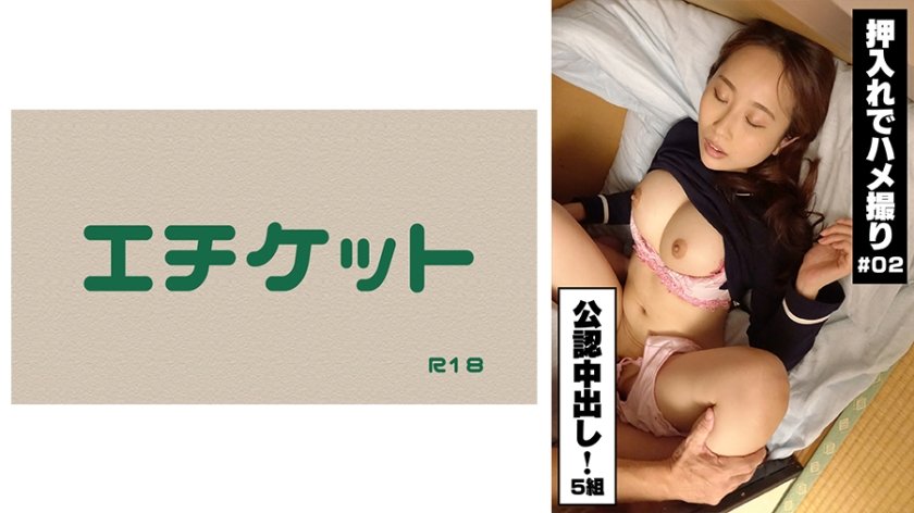 274DHT-0377 【公認中出し】押し入れでハメ撮り