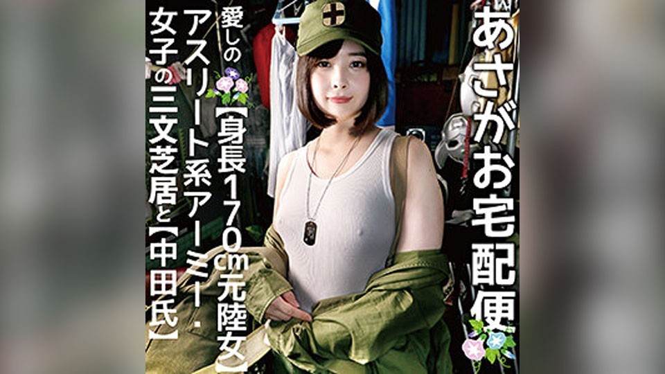 IAT-023 ちとせ嬢 (工藤ちとせ)