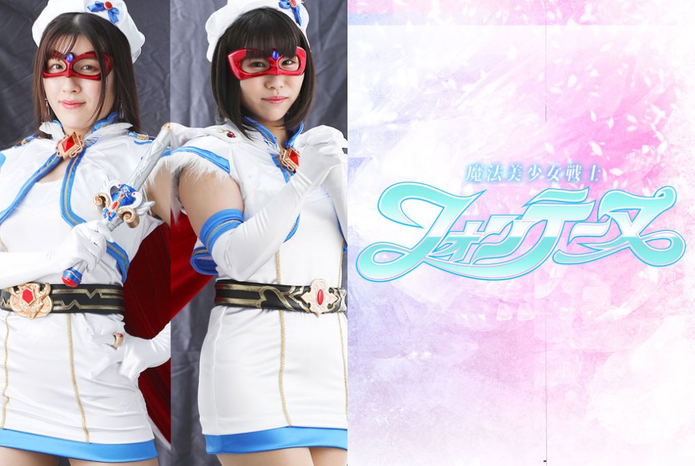 GHNU-74 Witch Fontaine