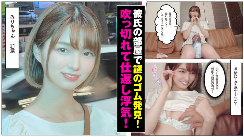 SDJ-018 みりちゃん (倉本すみれ)