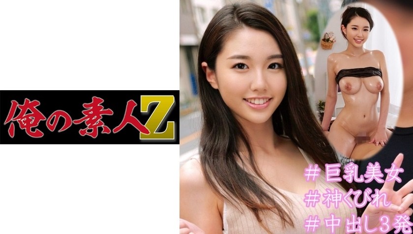 OREC-946 あかり (瀬名ひかり)