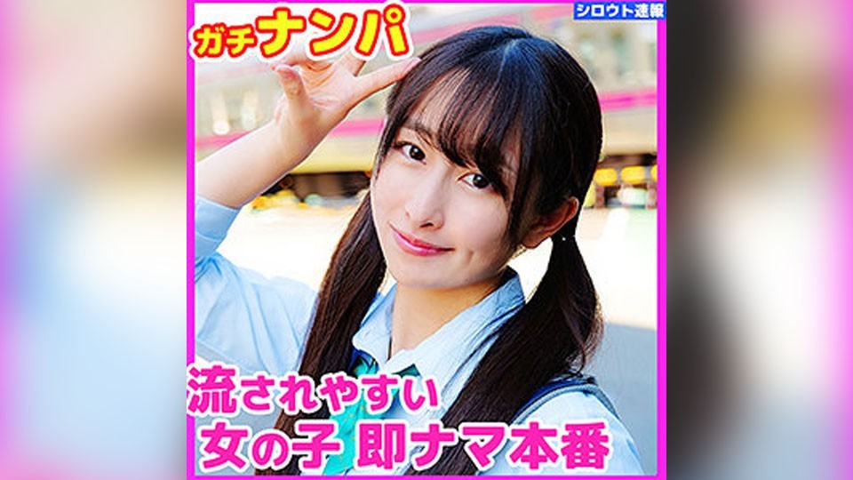 SKHO-019 つむぎ (成田つむぎ)