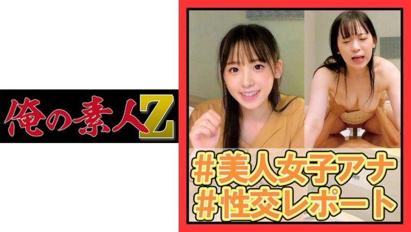 [230OREC-995] 真宮アナ