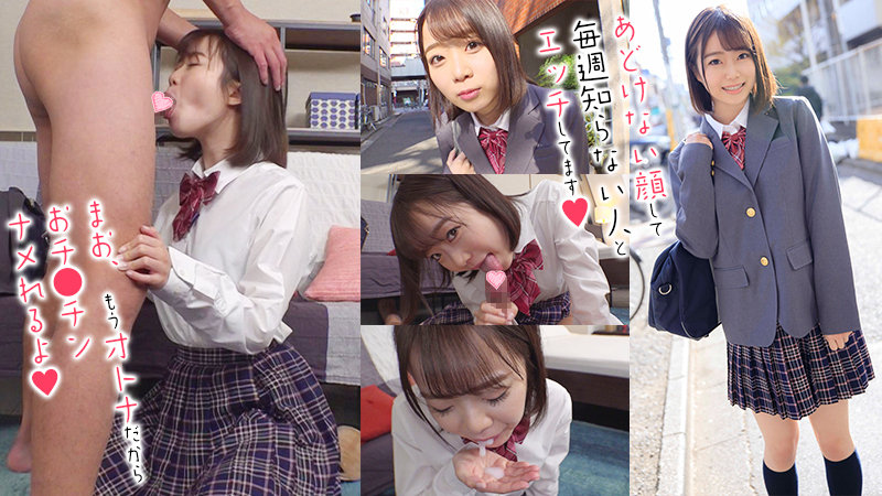 OREX-266 まおちゃん (渡辺まお)