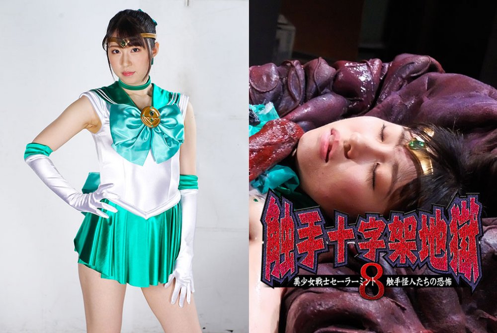 GHNU-67 Tentacle Cross Hell 8 -Sailor Mint -The Fear of Tentacle Monsters