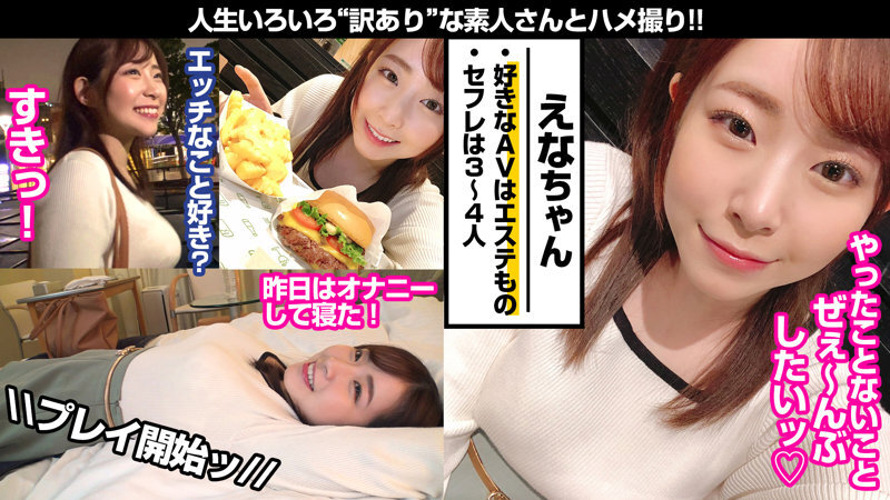 ORE-819 えな 3 (沙月恵奈)