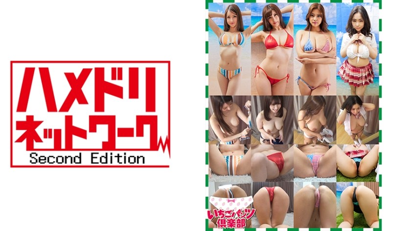 328STVF-058 素人パンチラ in 自宅で個人撮影会 vol.058 爆乳モデル美女4名 巨乳ガール達による夏フェス開催！【激エロ水着撮影会】