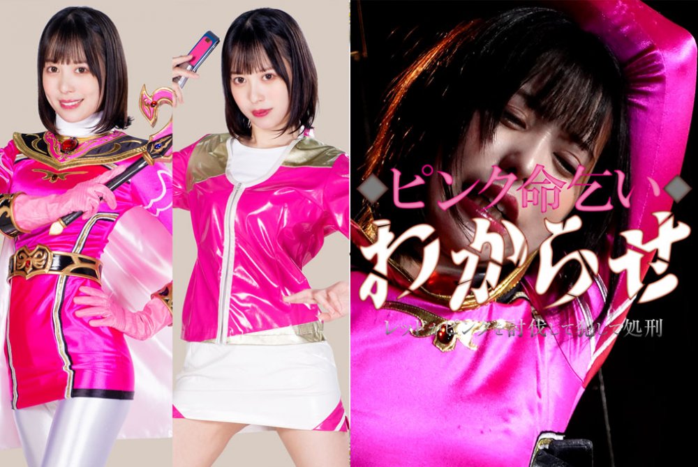 GHNU-79 Pink Begging for Life -Red Suppresses, Rapes and Executes Pink