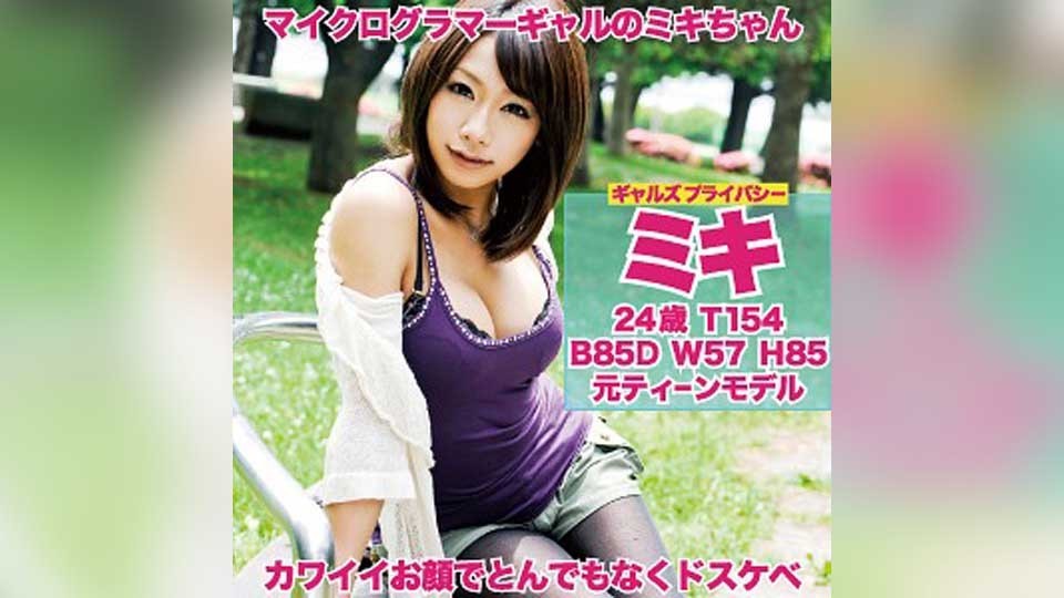 483HMHI-554 MIKI (新城美稀)