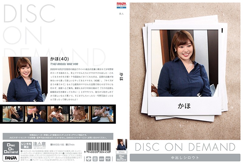 NKDS-185 かほ (彩月香歩)