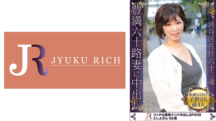 523DHT-0330 ワンピの上からもわかるムチムチ肉感たっぷりの豊満マダム としよさん62歳