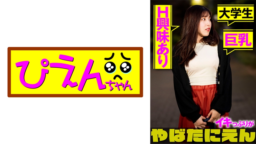 552PIEN-005 もあちゃん (辻さくら)