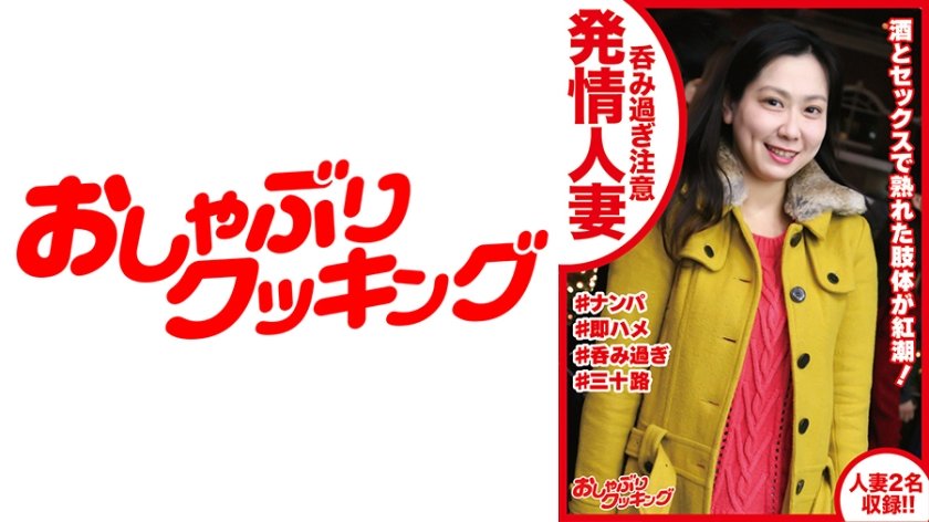 404DHT-0394 お酒の勢いでハメ撮られちゃった三十路の淫乱妻