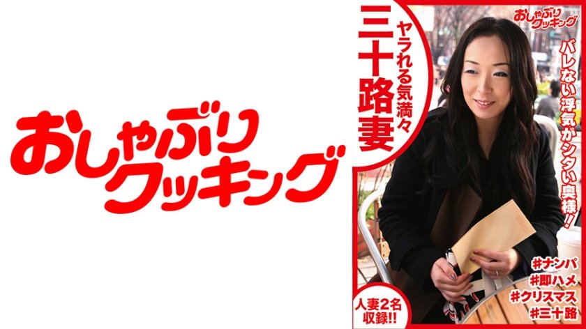 404DHT-0393 ヤラれる気満々の三十路妻にギン勃ち棒をプレゼント