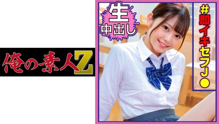 230OREC-970 ひなっち (森日向子)