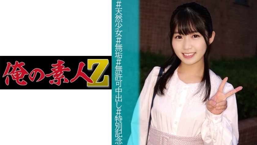 [230OREC-1010] みわちゃん