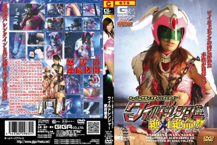 TZZ-32 Super Sadistic Heroine Wild Ranger