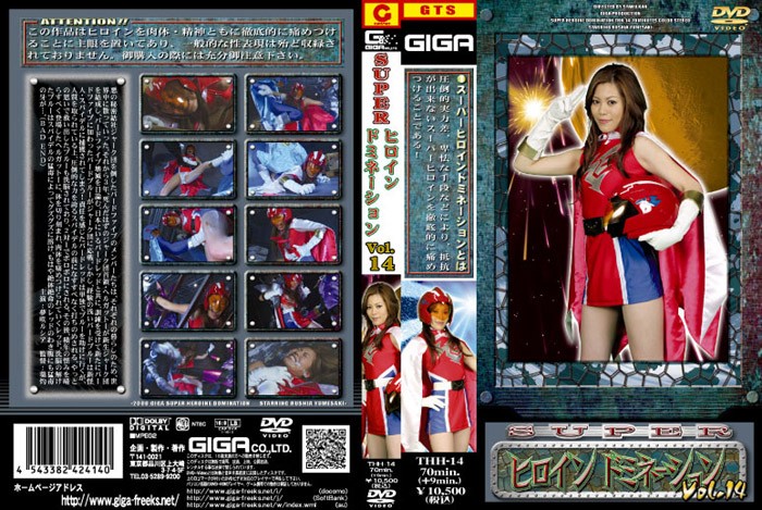 THH-14 SUPER Heroine Domination 14