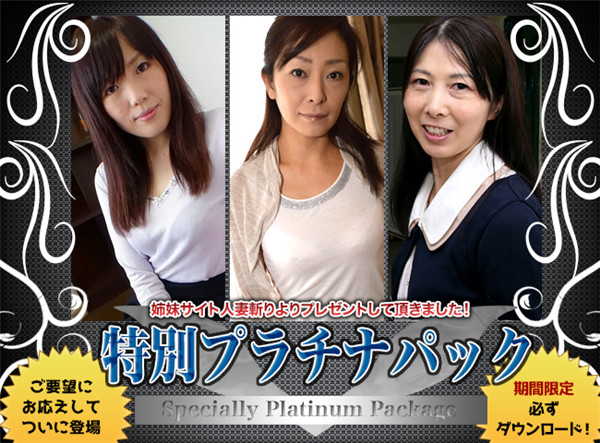 H0930 ki160331 エッチな0930 人妻プラチナパック Platinum Pack