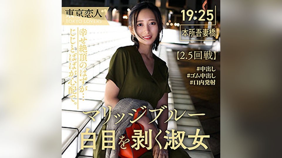 TKK-011 初花みか (如月美嘉)