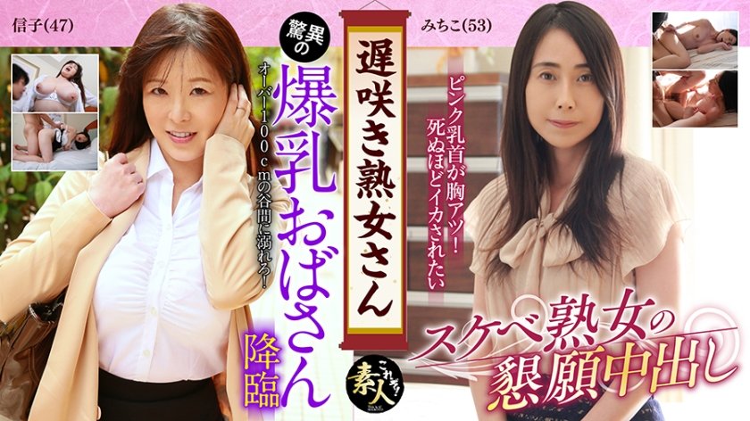 558KRS-032 遅咲き熟女さん 見たくないですか？ 地味なおばさんのどエロい姿 08