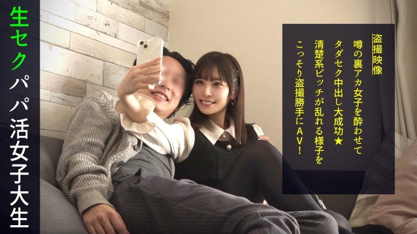 498DDH-073 「好きやけん、付き合って？」ワンナイトはNG！あどけなさが残る純情方言女子を口説き落とし恋人セックス！「やめんといて…」ウブなフリして感度抜群のむっつりスケベちゃんが豊かな陰毛を潮で濡らして即席彼チ●ポで痙攣絶頂！#018