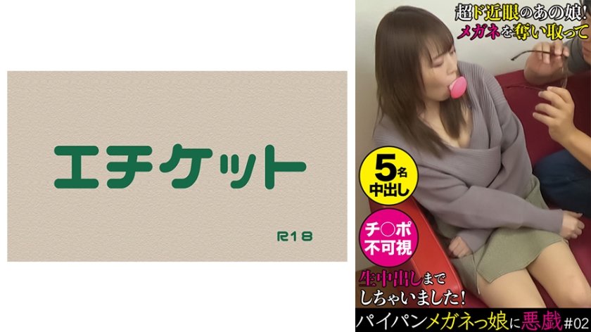 274DHT-0403 パイパンメガネっ娘に悪戯